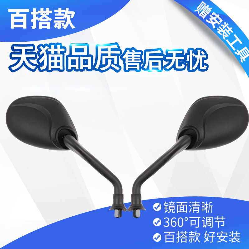 Electric vehicle reflector motorcycle rearview mirror convex mirror scooter reversing mirror Modified universal 8mm