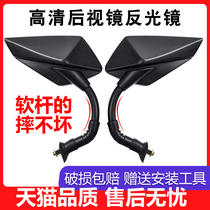 Electric bottle car rearview mirror motorcycle mirror motorcycle convex roll reversing mirror Emma soft rod general