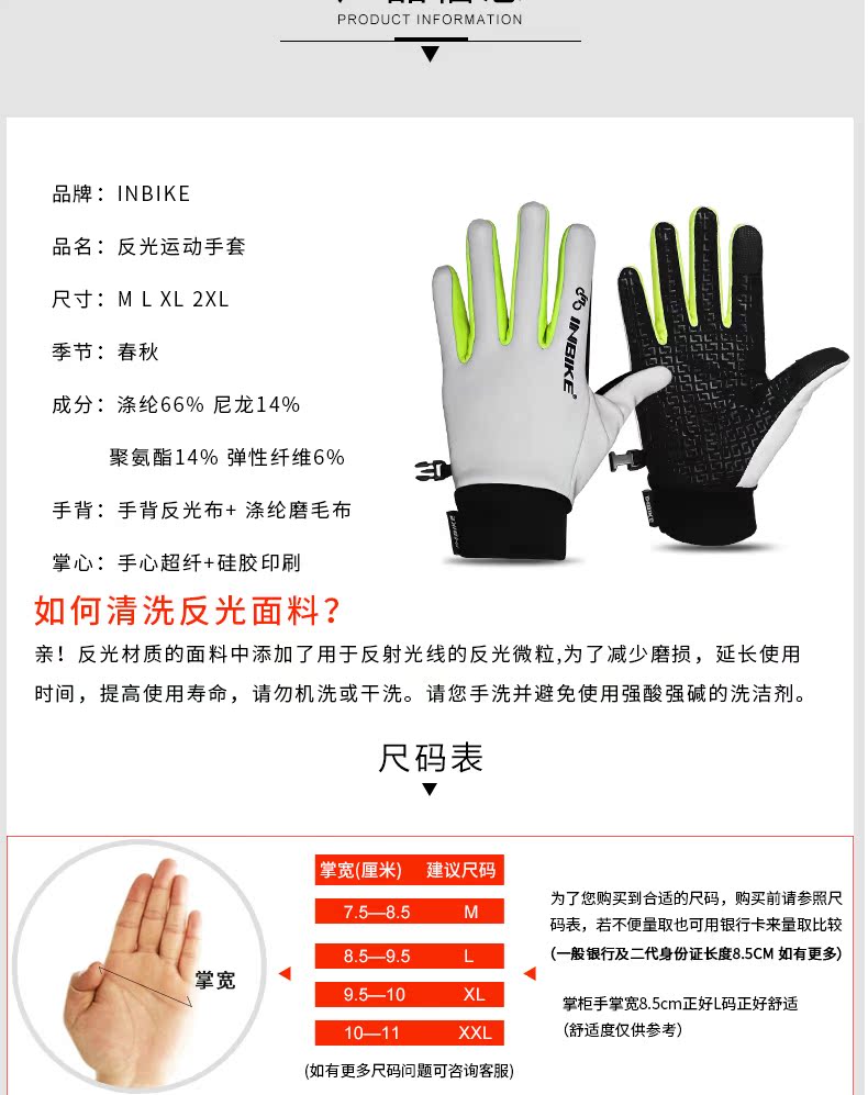 Gants de cyclisme mixte INBIKE - Ref 2246628 Image 8