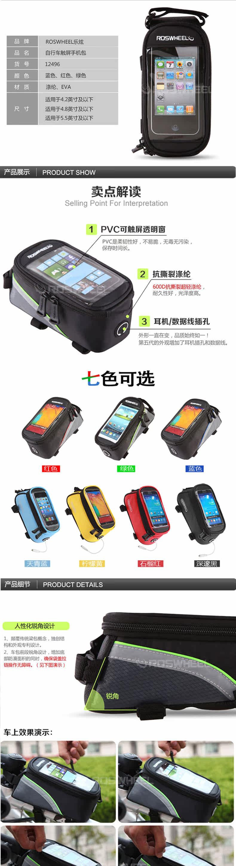 Sacoche pour vélo mixte ROSWHEEL - Ref 2217006 Image 8