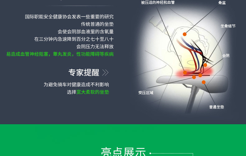 Selle de vélo Mountain Bike INBIKE - Ref 2348823 Image 13