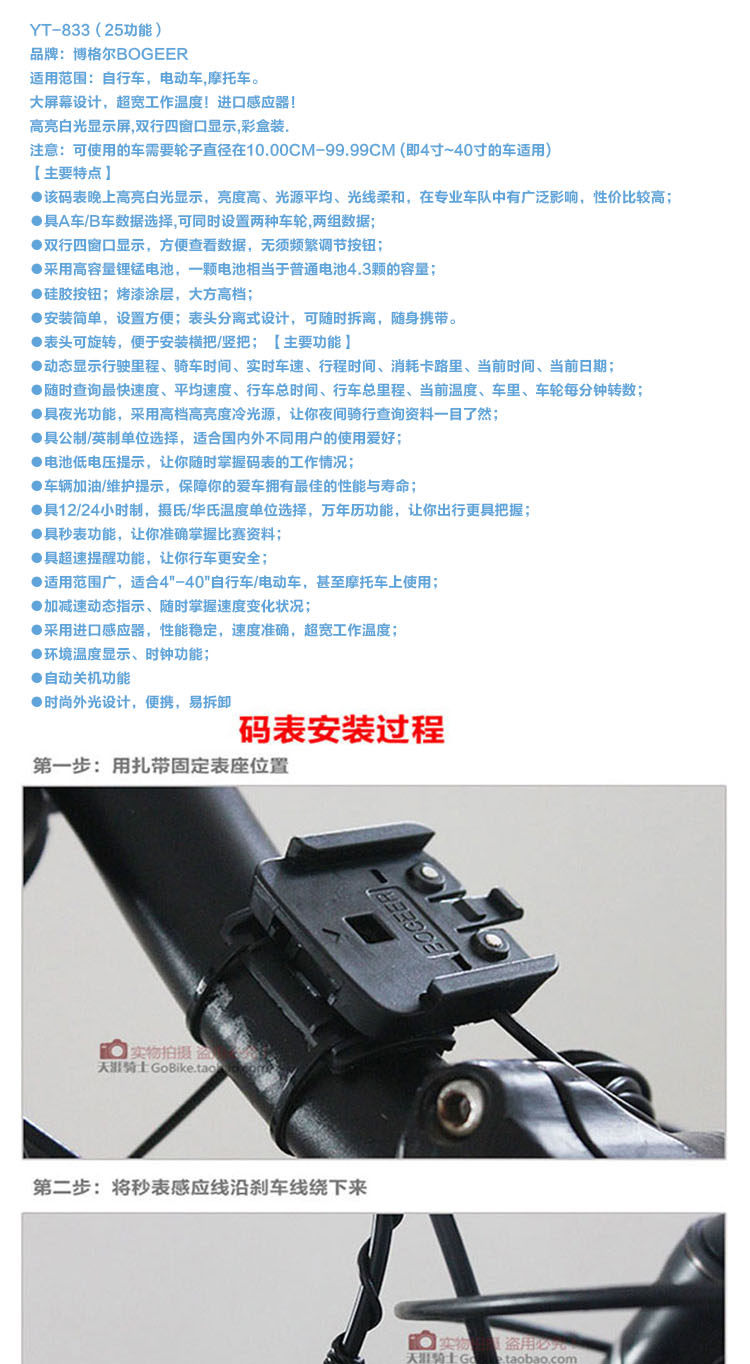 Compteur de vélo BOGEER - Ref 2424427 Image 10