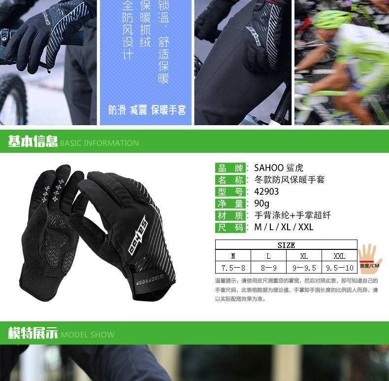 Gants de cyclisme mixte SAHOO - Ref 2247360 Image 6