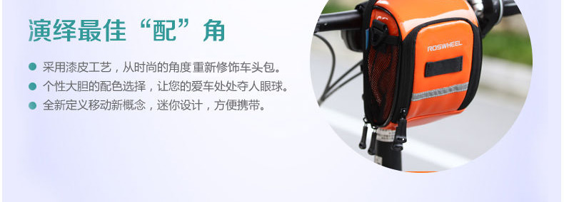 Sacoche pour vélo mixte ROSWHEEL - Ref 2233013 Image 28