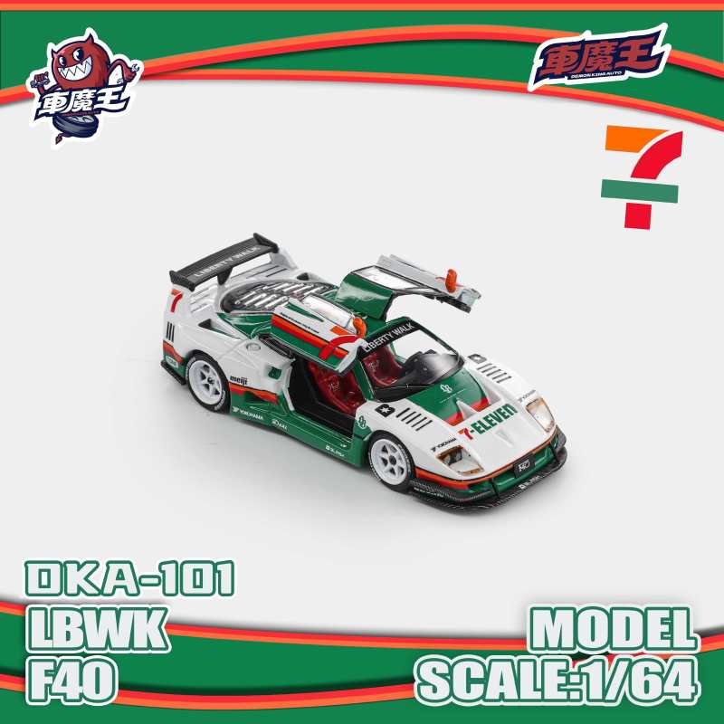 Ferrari F40 Lbwk Gull-Wing Door 711 Livery Car Demon 1:64 Full Alloy Car Model