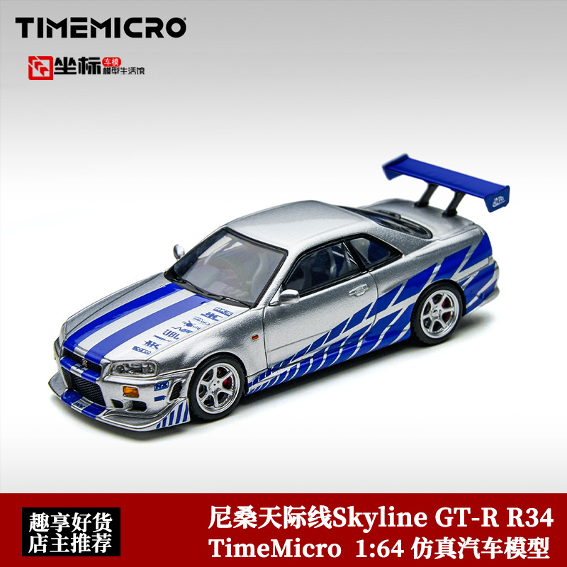Nissan Skyline Gt-R R34 Fast and Furious Walker Tm 1:64 Alloy Car Model