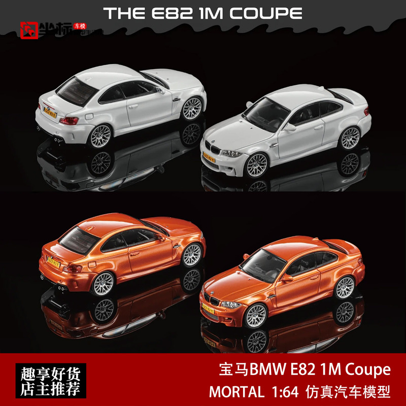 New Bmw E82 1m Coupe Mortal 1:64 Scale Alloy Car Model Collection Orange