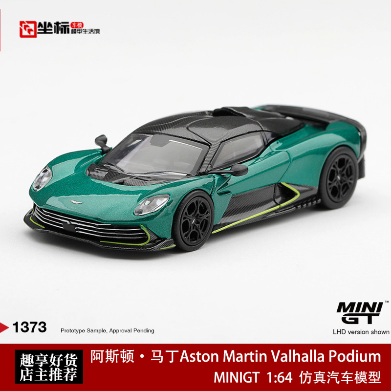 Minigt 1:64 Aston Martin Valhalla Valkyrie/Valhalla Alloy Model Car 1373 Minigt 1:64 Aston Martin Valhalla Valkyrie/Valhalla Alloy Model Car 1373