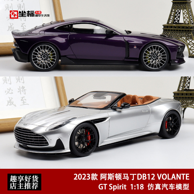 Aston Martin Db12 Volante Gt Spirit 1:18 2023 Model Car Simulation Model Collection