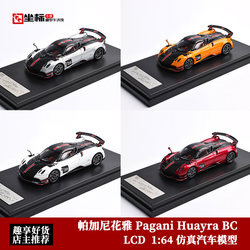 Pagani Huayra Bc Convertible Open-Top Lcd 1:64 Scale Diecast Model Car