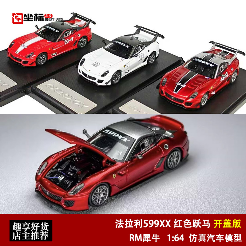 Ferrari 599Xx Evo Red Prancing Horse Rm Rhino 1:64 Openable Edition Alloy Car Model Collection Ferrari 599Xx Evo Red Prancing Horse Rm Rhino 1:64 Openable Edition Alloy Car Model Collection