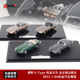 Jaguar E-type set 1961 Jaguar E-Type alloy car model GFCC 1 64