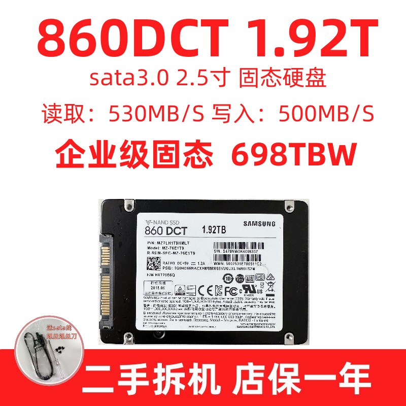 Samsung Samsung 860 883 DCT 1 92T 960g SATA3 0 Solid State SSD 2 5 inch