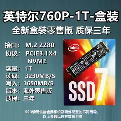 Intel Intel7600P 1T PCIE NVME protocol M 2 solid-state hard drive SSD over 760p