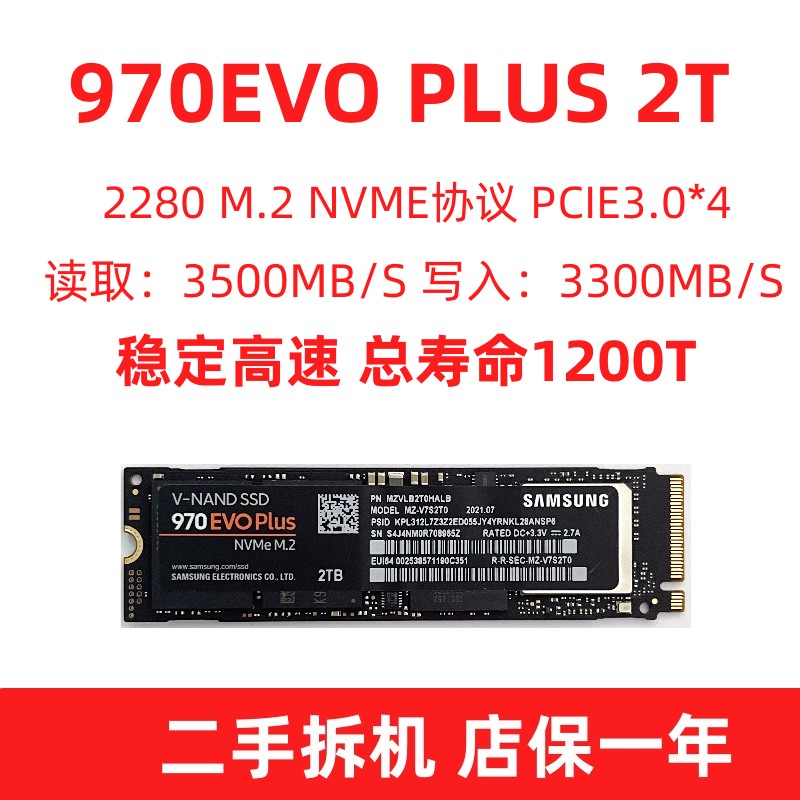Samsung Samsung 970 EVO 2T 981SSD1TB Desktop Notebook M2 SSD PCIE
