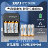 BPI Вместительная и большая батарея с зарядкой, комплект, мигающий микрофон, лампа, умная камера, замок, игрушечная машина, бритва, 5 оттенок, 7 оттенок, подходит для караоке-баров