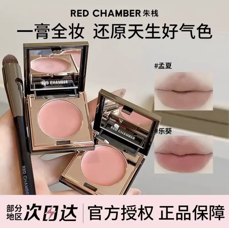 Rc Zhu Zhan Multi-Purpose Cream Le Kui Chumei Silk Pure Lipstick Eyeshadow Blush Cream All-In-One Palette Natural Whitening Rc Zhu Zhan Multi-Purpose Cream Le Kui Chumei Silk Pure Lipstick Eyeshadow Blush Cream All-In-One Palette Natural Whitening