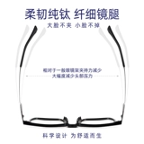 Ультра -трудные титановые очки рама может быть оснащена с близким профилем мужского готового изделия с большим лицом, большим лицом, цветом полки глаз, цветовым сопротивлением, синим светом