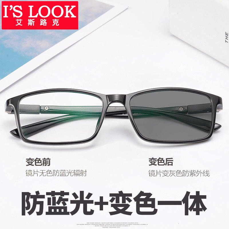 Ultra light discoloration anti-blue light fatigue radiation-resistant flat light myopia black frame glasses computer goggle 51012