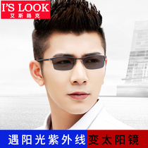 Color-changing glasses anti-ultraviolet radiation anti-blue men and women half-frame eye frame flat light myopia sun glasses