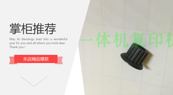 Ricoh DD3344 DX3443 paper motor gear Kishdeye 6303 6302 paper motor gear