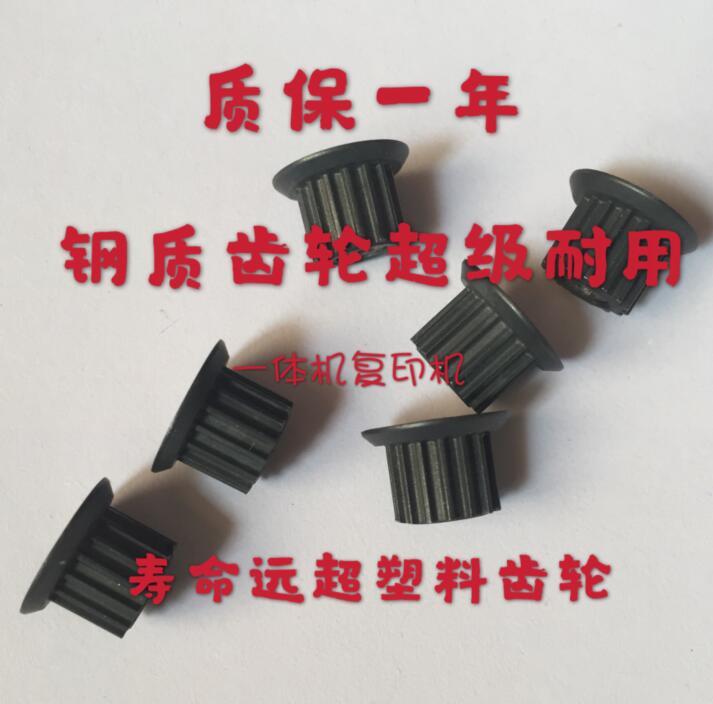 Suitable for Ricoh all-in-one machine new DX3443 output motor gear DD3344 6301 6302 6302