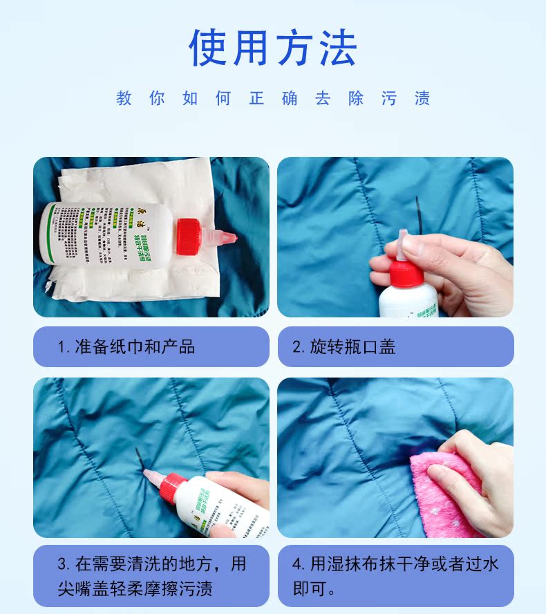 Làm sạch gốc áo khoác khô chất tẩy rửa miễn phí không có vết nước cứng đầu vết bẩn để bút in vết máu sạch khử trùng nhân tạo - Dịch vụ giặt ủi nước tẩy màu quần áo