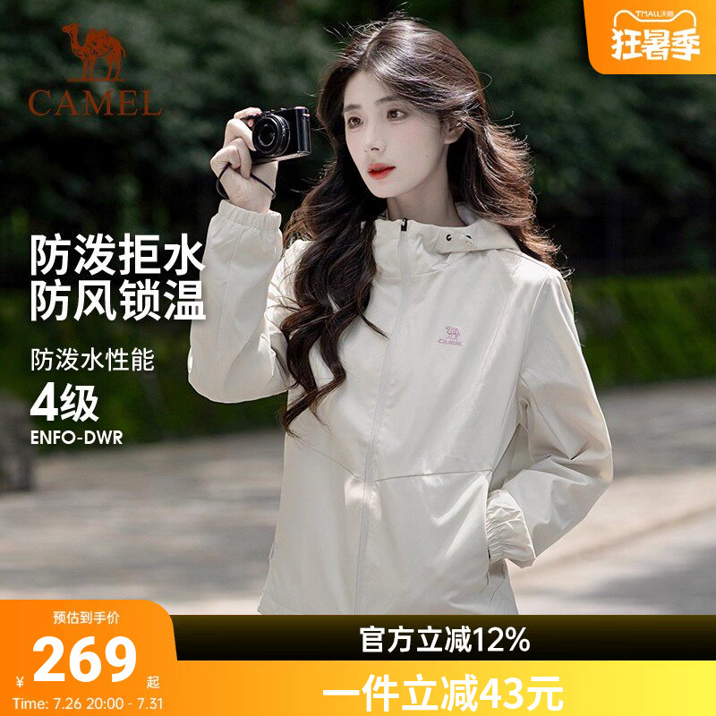Camel Windbreaker Jacket Single-Layer Mountaineering Clothing Sports Coat Women's 2026 Spring Outdoor Windproof Thin Fleece Jacket Men's