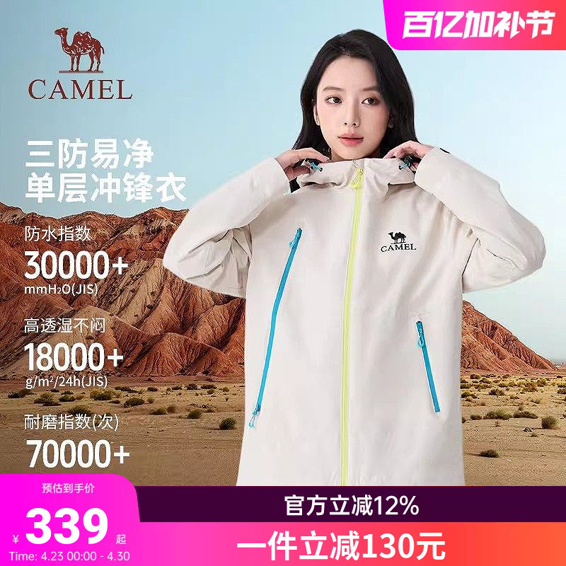 Camel Outdoor Single-Layer Jacket for Women 2026 Spring New Windproof Waterproof Wear-Resistant Unisex Jacket