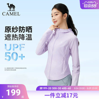 Camel outdoor original yarn sun protection clothing 2026 spring and summer new women's slim breathable cool sun protection clothing sports jacket