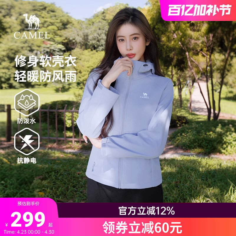 Camel Women's Softshell Jacket 2026 Spring and Autumn New Outdoor Windproof Slim Fit Hiking Sports Coat Casual Jacket