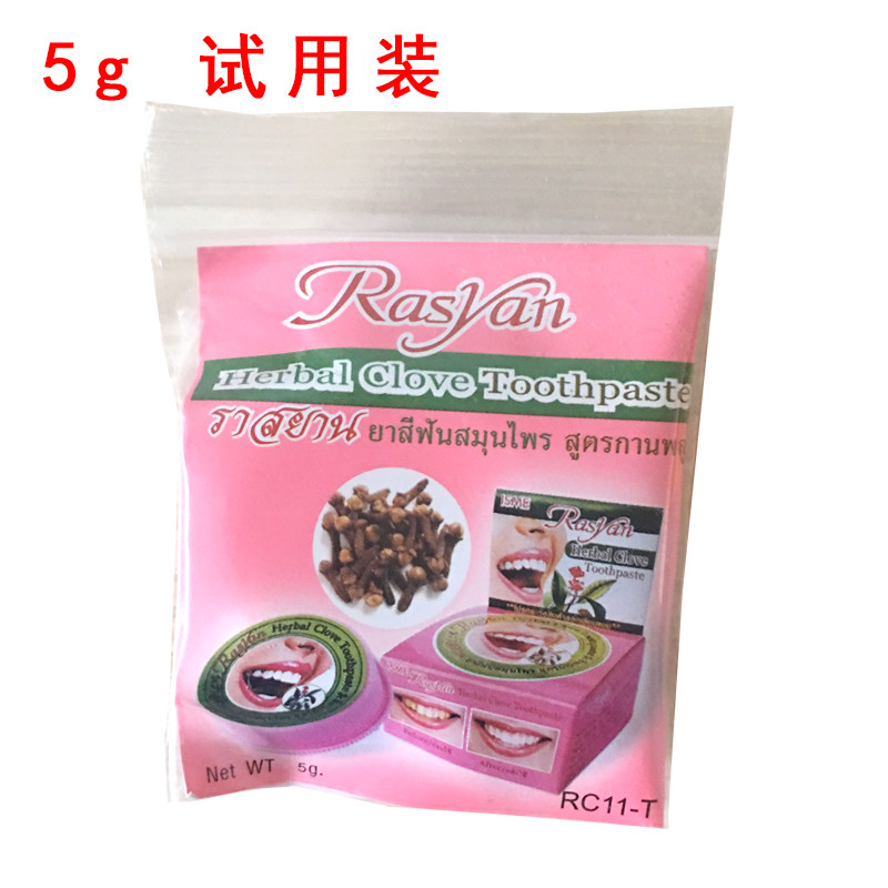 Thailand RASYAN tooth powder toothpaste bright white and white remove tartar smoke tea stains black and yellow stains to remove breath without box packaging 5g
