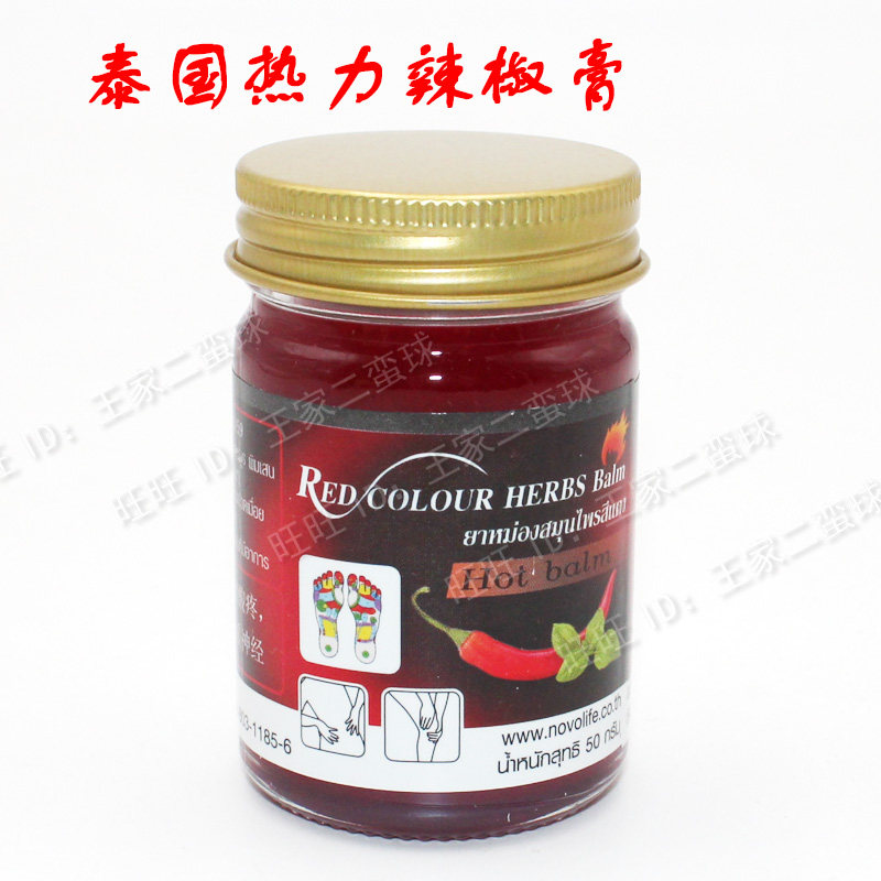 Thai Green Grass Ointment thermal chili cream Pain Massage Cream Muscular Joint Shu Fascia 50g