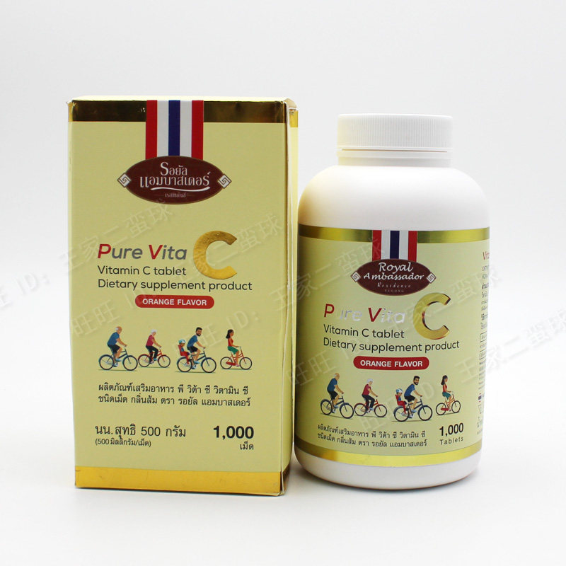 Thai VC agent VC Royal Vitamin C VC box of 1000 candy VIT-C lozenge