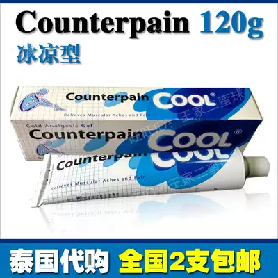 Thai Counterpain Squibb Sour Tong Ointment Cream Cool 120g