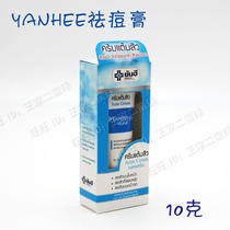 Thai yanhee acne removing cream to remove acne and acne to black head shrink pores pimples