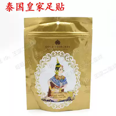 (Take a 2 pack) Thai foot stickers ROYAL foot stickers health stickers
