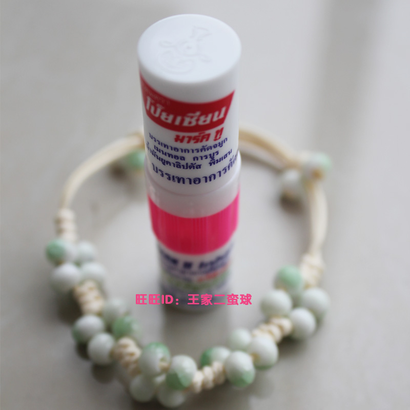 Thai original poy - sian eight - sen mint nasal fragrance - boosting pupils review