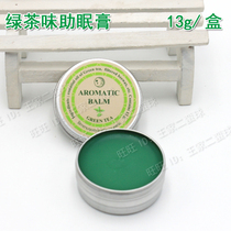 Thailand aromatic green tea monosodium glutamate oil sleep cream sleep cream 13g soothe stress Green tea fresh flavor