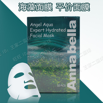 Thailand ANNABELLA ANA BELLA SEAWEED MASK MINERAL ESSENCE DEEP WATER RETENTION MOISTURIZING 10 PIECES OF CLOTHING