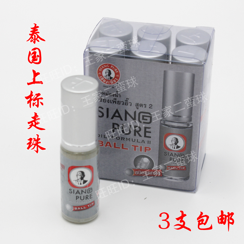 Thailand marked with pearl clear cool oil zzy caravan Tikity mosquito bites to stop itching to stop the hitch