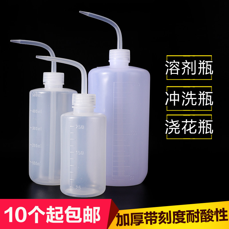 包邮工业弯嘴瓶弯头塑料洗瓶酒精瓶滴油壶500ML1000ML实验溶剂瓶