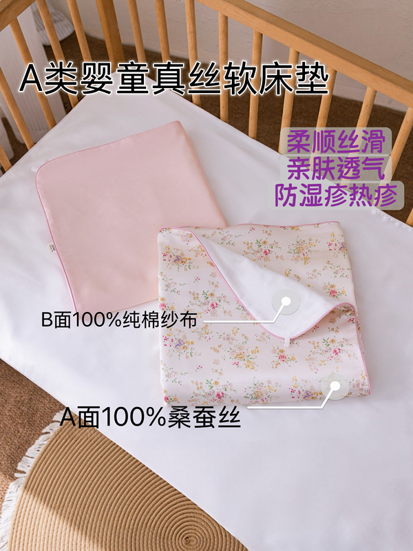 Class a Baby Silk Soft Mattress Crib Children's Bed Mulberry Silk Mattress Pad Anti-Eczema Heat Rash Prevention Class a Baby Silk Soft Mattress Crib Children's Bed Mulberry Silk Mattress Pad Anti-Eczema Heat Rash Prevention