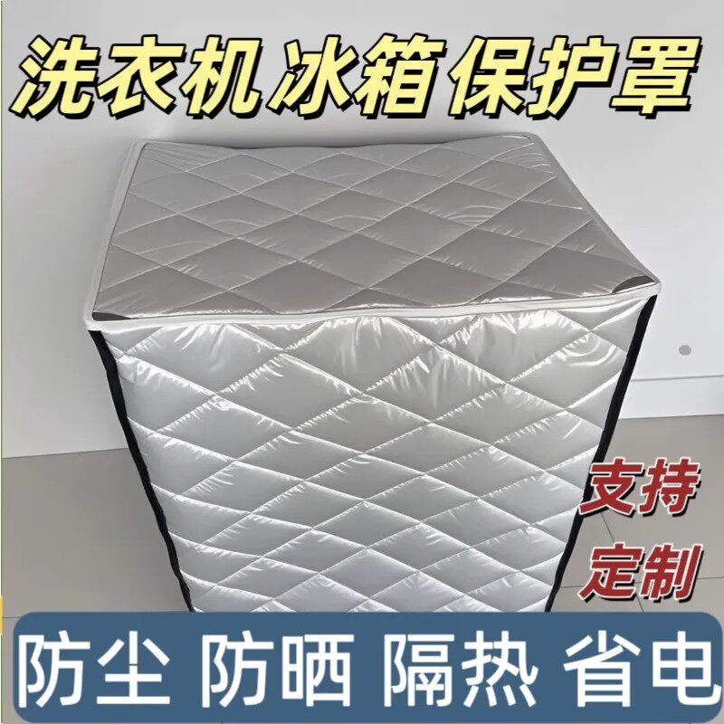 专业定制加厚防尘罩