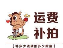 (1 yuan to make up for the difference you can shoot as many quantities as you need to make up for the difference)Accessories postage difference to make up for the difference