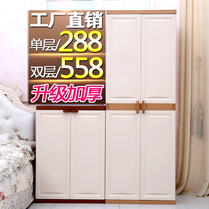 Double-bridge thickened double door style contained cabinet European-style wardrobe plastic containing box combined to collate baby children's closet