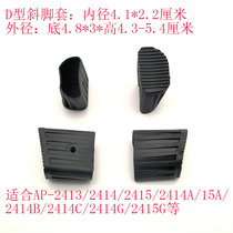 Aopeng aluminum alloy telescopic bamboo ladder switch accessories thickened rubber non-slip foot pad lifting straight ladder corner protection foot cover