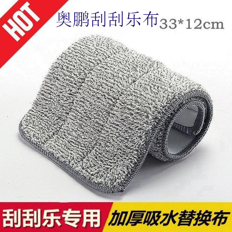 Openg S300 flat mop mop accessories scraper mop pole replacement cloth head universal mop pole head plate