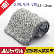 Aopeng S300 flat Mop Mop accessories scraper mop pole replacement cloth head universal mop bar head plate