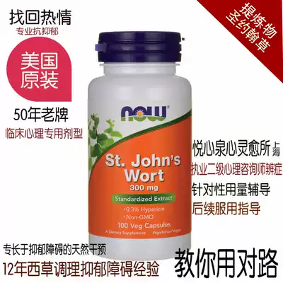 St John's Wort Extract Capsules Antidepressant Irritability Irritability Depression Herbal Anxiety Non-depressive Sugar content